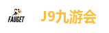 九游会集团
